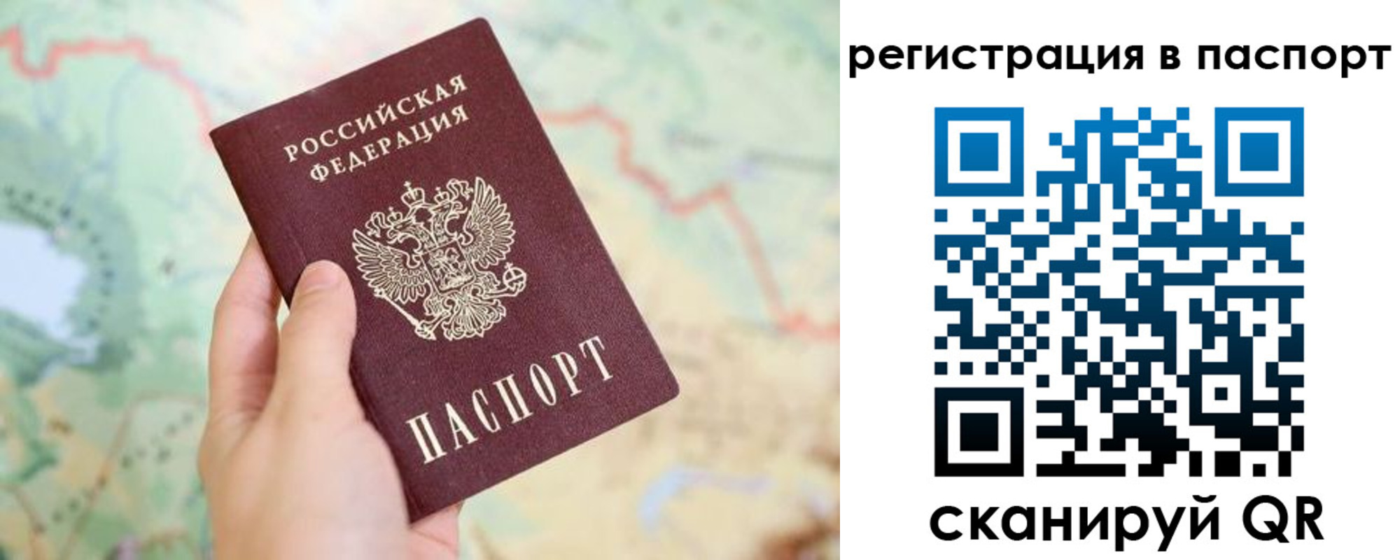 прописка от собственника в Оренбурге